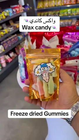 واكس كاندي (حلاوه الشمع) Wax Candy سوبر ماركت الظل الطويل: منتجات مستورده  وحصريه 🔥.  #fyp #fypシ #viral #candy #candyshop #sharjah #dubai ‏ #fyp #fypシ #viral #candy #candyshop #sharjah #dubai #snacks #الشارقة #حلويات #عجمان #ابوظبي #دبي #العين #icecream #imported #explore #مستورد #بقاله #بقاله_مستورده #حصري #منتجات_امريكيه #سوبرماركت #freezedried #ايسكريم #waxcandy #gummy #واكس_كاندي