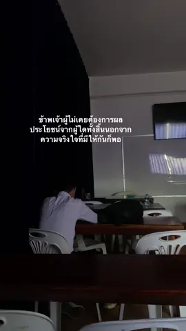 #เธรด #เธรดคําพูด #เพลงดังในtiktok #laotopcollege #fypシ 