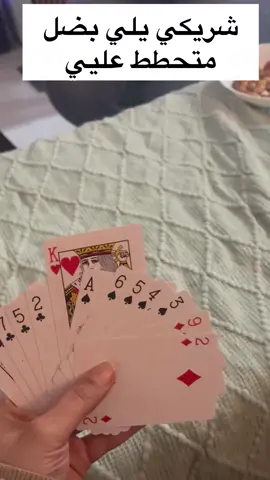 شريكي بلعبة الشدة .. . . #tiktok #dubai #sharjah #explore #اكسبلور #اكسبلور_فولو #bestfriend #reel #emirates #تريند #video 