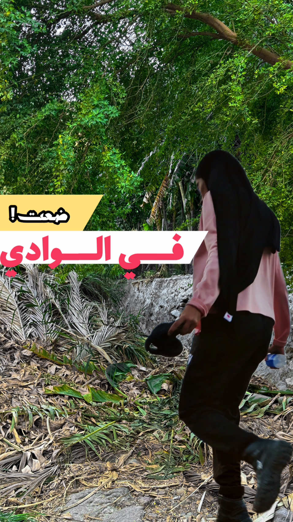 تحس ممكن تجرب وتغامر في هالوادي ؟ #اكسبلور #الامارات #السعودية #صلاله_عُمان #الفجيرة #ترند #اكسبلورexplore #explore #wadi #travel #fyp 