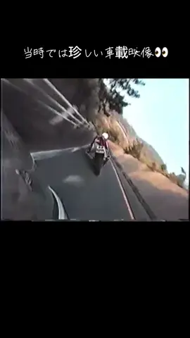 最近こんなのめちゃくちゃ見てるけど、かっこいいなぁ #1990s #mc22_cbr_lovers #cbr250rr #touge #峠 #走り屋  #fyp #honda #ヒカキンボイス 