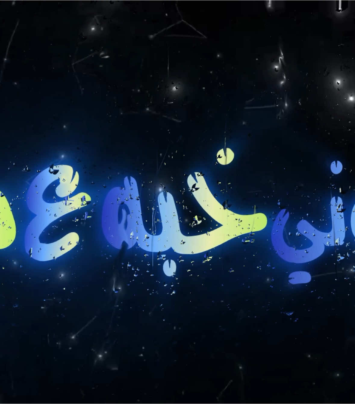انطيني خبه ع دباب . #اغاني_مسرعه💥 #عراقي_مسرع💥 #😔💔B #اغوى_كويتيين🇰🇼 #النقبي🇦🇪 #الجابري #🎶🎵🎼 #اكسبلورexplore #اغاني_مغربية🇲🇦❤️ #🕺💃 #اغاني_عراقية #tiktokindia #tiktok #مغربي @TikTok #3kfm 