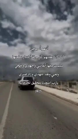 #CapCut دعواتكم  #CapCut #explorepage #الخارجي #السادس_الاعدادي #سادس #سادسيون #خارجيون #explore #viralvideo #اكسبلورexplore #CapCut #اكسبلوررر #اكسبلور #viral #امتحانات 