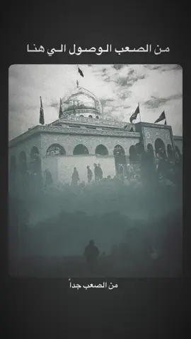 من الصعب جداً💔#ناطق_هادي #السيده_زينب_عليها_السلام #الامام_علي #مقام_السيدة_زينب #y #شور_حتى_الظهور 