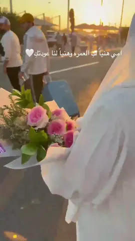 هلا بطاف بيت الله هلا بي امي المعتمره✨🧿#عمره_مقبوله_باذن_الله #بصره_بغداد_ميسان_ذي_قار_كل_المحافظات 