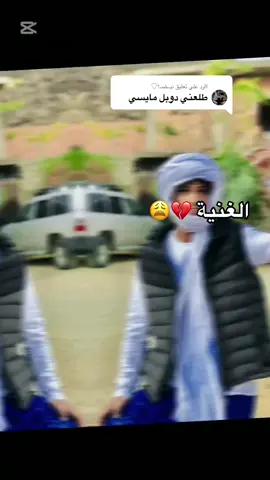 الرد على @نبــضـ؟♡ #جانت #تمراست #برج الحوس #اليزي#شعب_الصيني_ماله_حل😂😂 