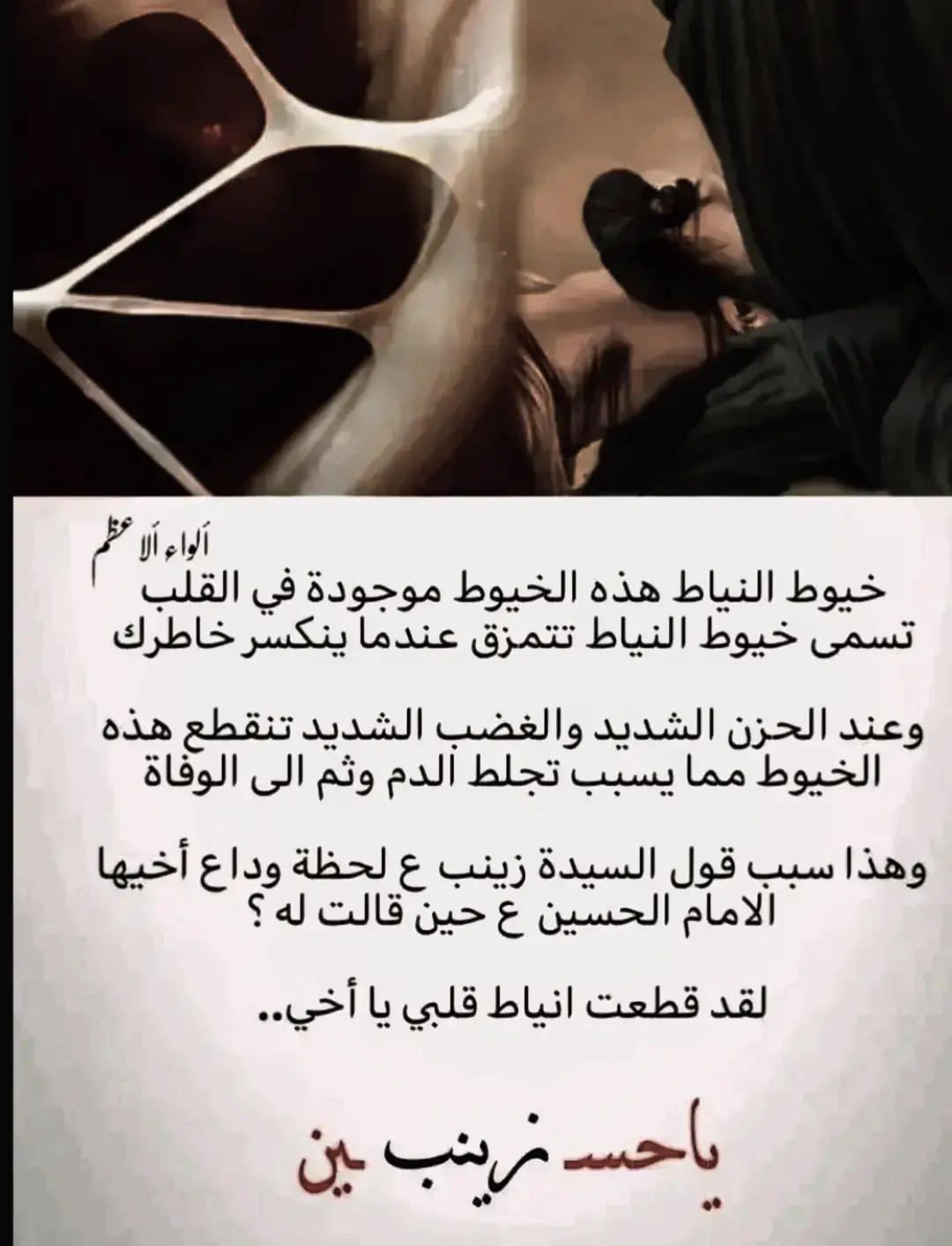 #ياصاحب_الزمان_ادركنا  #يااباعبدالله  #العباس  #