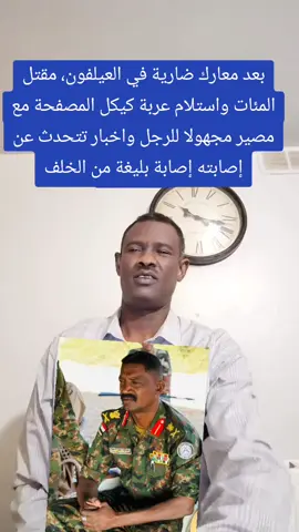#قوات_الدعم_السريع #نيالا_الجنينه_زالنجي_الفاشر_الضعين #قوات_الدعم_السريع 