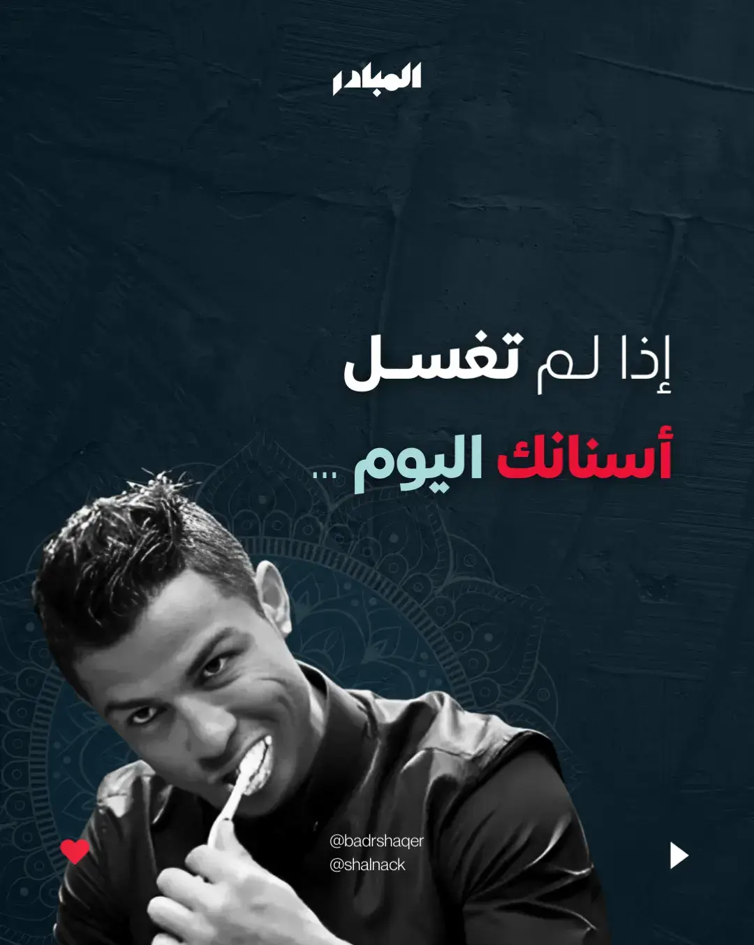 ما رأيك في المحتوى ؟ 🤔💭 #تحفيز #نجاح #تطوير_الذات #تنمية_الذات #حكم #دروس_الحياة 