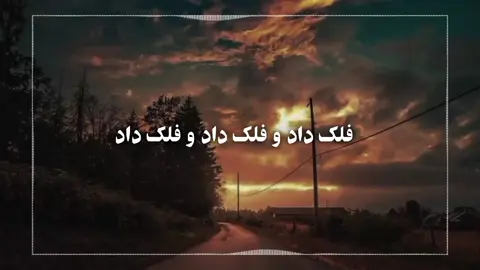فلک دادو فلک داد و فلک داد . . #آهنگ #آهنگ_رفیق #آهنگ_افغانی #داداش #آهنگ_ایرانی #newsong #afgmusic #music #viral #foryou #explore 