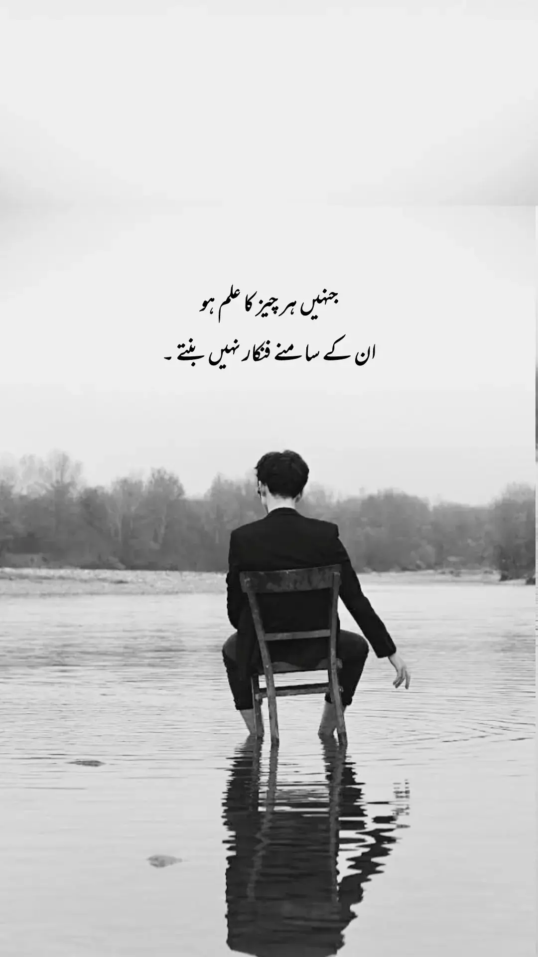 LiNess  #foryoupagе #foryou #1MAudtionPK #TikTokislove #urdupoetry #deeplines #lovelylines #poetry #poetrystatus #poetrylover #sajid_lines #saju_writes 