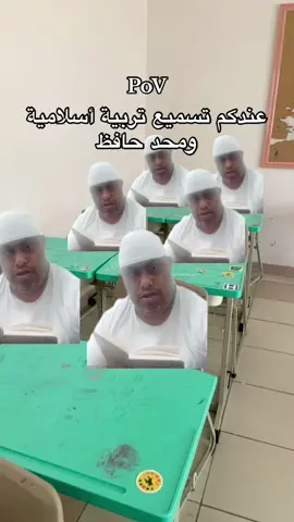 تصير😂🙋🏽‍♂️#مدرسةالحرية_راسكو #ليبيا_طرابلس_مصر_تونس_المغرب_الخليج #الشعب_الصيني_ماله_حل😂😂 #راس_لانوف #tiktokviral #tik_tok #foruyou #fyp #fypシ゚viral🖤tiktok #تصميم_فيديوهات🎶🎤🎬 #explore #edit #editor #follow #foryoupage❤️❤️ #اكسبلور #السعودية_الكويت_مصر_العراق_لبنان #سوريا_تركيا_العراق_السعودية_الكويت #مدرسة #تربية_إيجابية #ترند #قران_كريم 