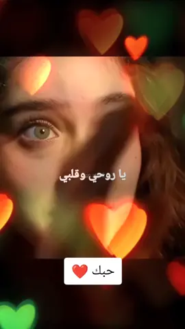 ##فيدهات🖇️🦋 #حب #ستوريات @مـᬼ👑⑅⃝ـᬼـزاجي 