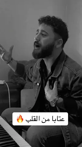 عتابا مع الحبايب سلطنة 🔥🎶 #عتابا #امير_عموري #fyp  @حازم كرم hazem karam  #fypシ 