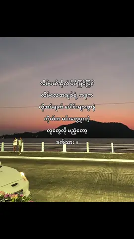 ပီပီပြင်ပြင်လိမ်ကြပါလို့🤌🦦#foryou #foryouupage #fyp #fyppppppppppppppppppppppp #crd 