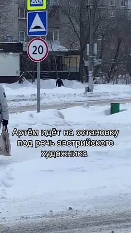 #Артем #австрийский художник #fyp