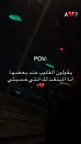 #الاشتياق #اشتقت #احبك #A❤️ 