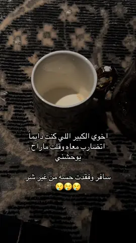 #CapCut #fyp #explore #انا #اخوي #مسافر 