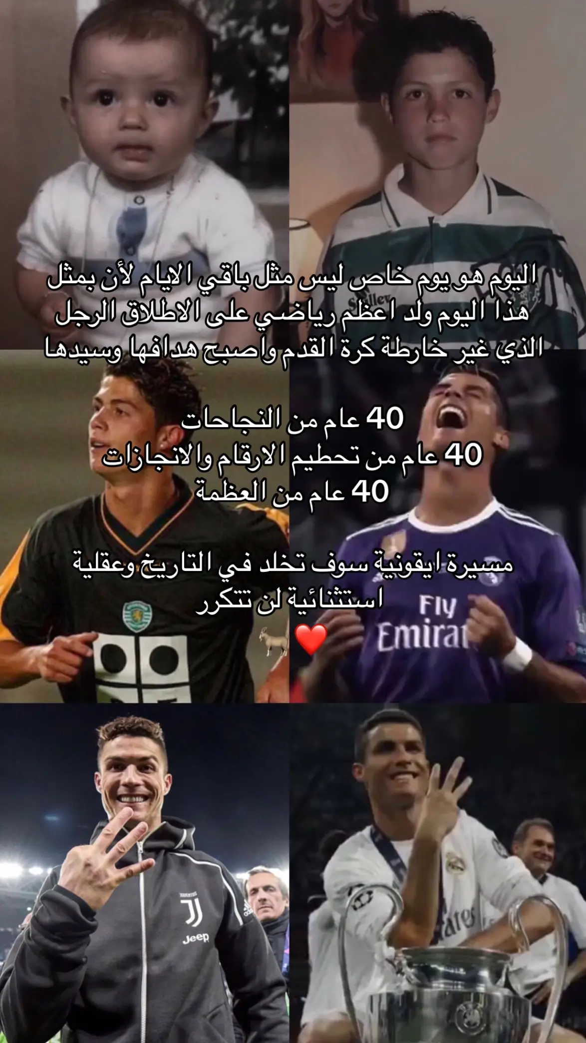 كل عام وانت اعظم لاعب في تاريخ المستديره 🐐❤️ #ronaldo 