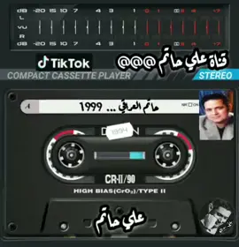 كاسيت 💢 حاتم العراقي 💢 نصفي الحلو  📼. 1999 📼🎼💖🎼💖🎼💖🎼💖🎼💖🎼💖🎼💖🎼💖🎼💖🎼💖🎼💖