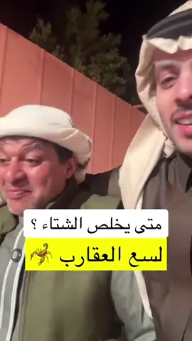 #فارس_البشيري @فارس البشيري #مشاهير_تيك_توك #الشعب_الصيني_ماله_حل #الشعب_الصيني_ماله_حل😂😂 #مشاهير #اكسبلور #مشاهير_تيك_توك_مشاهير_العرب #explore #ضحك😂 #ضحك #الشتا #رمضان 
