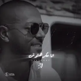 تامر عاشور | انا مكرهتوش 