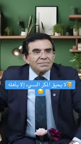 #عبدالواحد_وجيه #التوكل_على_الله_راحة_قبل_ان_تكون_عبادة #الظلم_ظلمات_يوم_القيامه_ووعد_الله_حق #رضىالوالدين💯 #السحر_والطلاسم_تستخدم_في_السحر🤔🥺 #الدين_الاسلامي☪️ #رقية_شرعية #السحر_والطلاسم_تستخدم_في_السحر🤔🥺 #رفقابالقلوبيامولانا❤️❤️ #الرقية_الشرعية_من_سحر_وحسد_ومس 