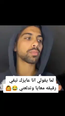 ليك الواوا 😂