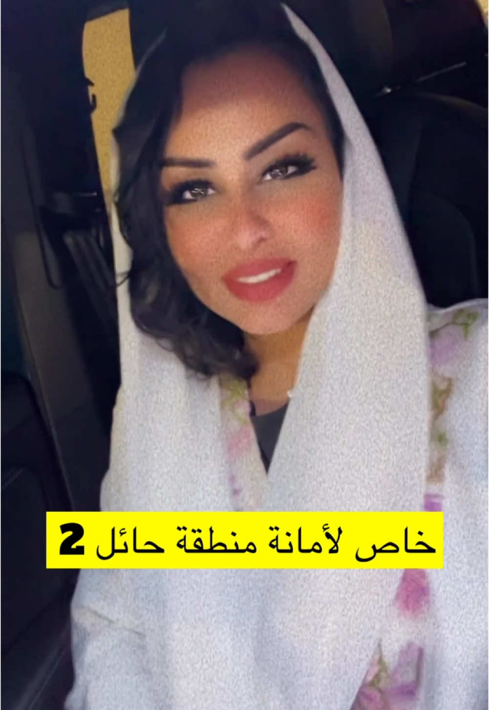 #حايل تفوز بجائزة انظف مدينة 🫡👏🏻 شكرا لجهودكم أمانة منطقة حائل 👏🏻🇸🇦
