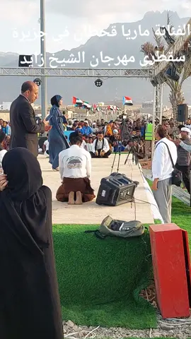 #ماريا_قحطان #في_جزيرة_سقطرى #مهرجان_الشيخ_زايد #سقطرى #اكسبلور #you #socotra #explore #edit #fyp #fyp #on #m #AdventurerinSocotra #سقطرى #المغامرة_في_سقطرى #fyp #socotra 