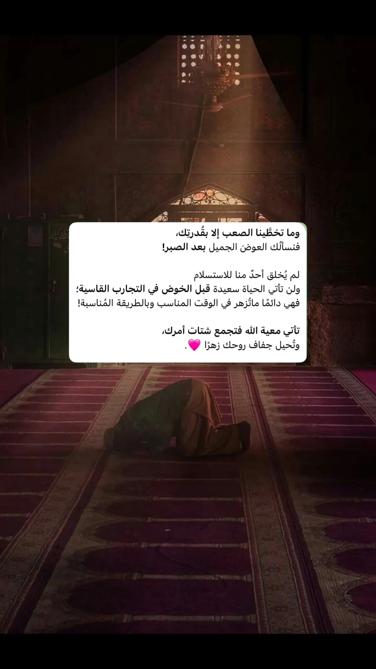 #حياة_مع_الله_اجمل 