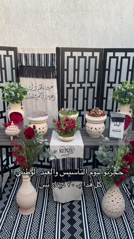 ‎#رمضان #رمضان_يجمعنا #رمضان_كريم #رمضان2025  ‎#ضيافة #استقبال #CapCut #اكسبلووووورررر #اكسبلوررر #اكسبلوررر #ترند #ضيافة_قهوة #ضيافة_راقية #دزه #دزه_عروس #ضيافة_دزة #ترند #ترند_تيك_توك #ترند_جديد #قهوه #استقبال_مواليد #استقبال #ضيافة_استقبال_مناسبات_حفلات_طاولات#ضيافة_استقبال_ولادة #ضيافه_تقديم #ضيافه #ضيافه_لمناسباتكم #ضيافه_قهوه #ضيافه_ترولي #ضيافه_مميزه #شتويه #ضيافه_شتويه #مخيمات #مخيم 