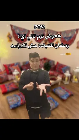 هنهزر ياجماعه ؟ #ميمز #ميمز_العرب #ميمز_مضحكة #كوميدي 