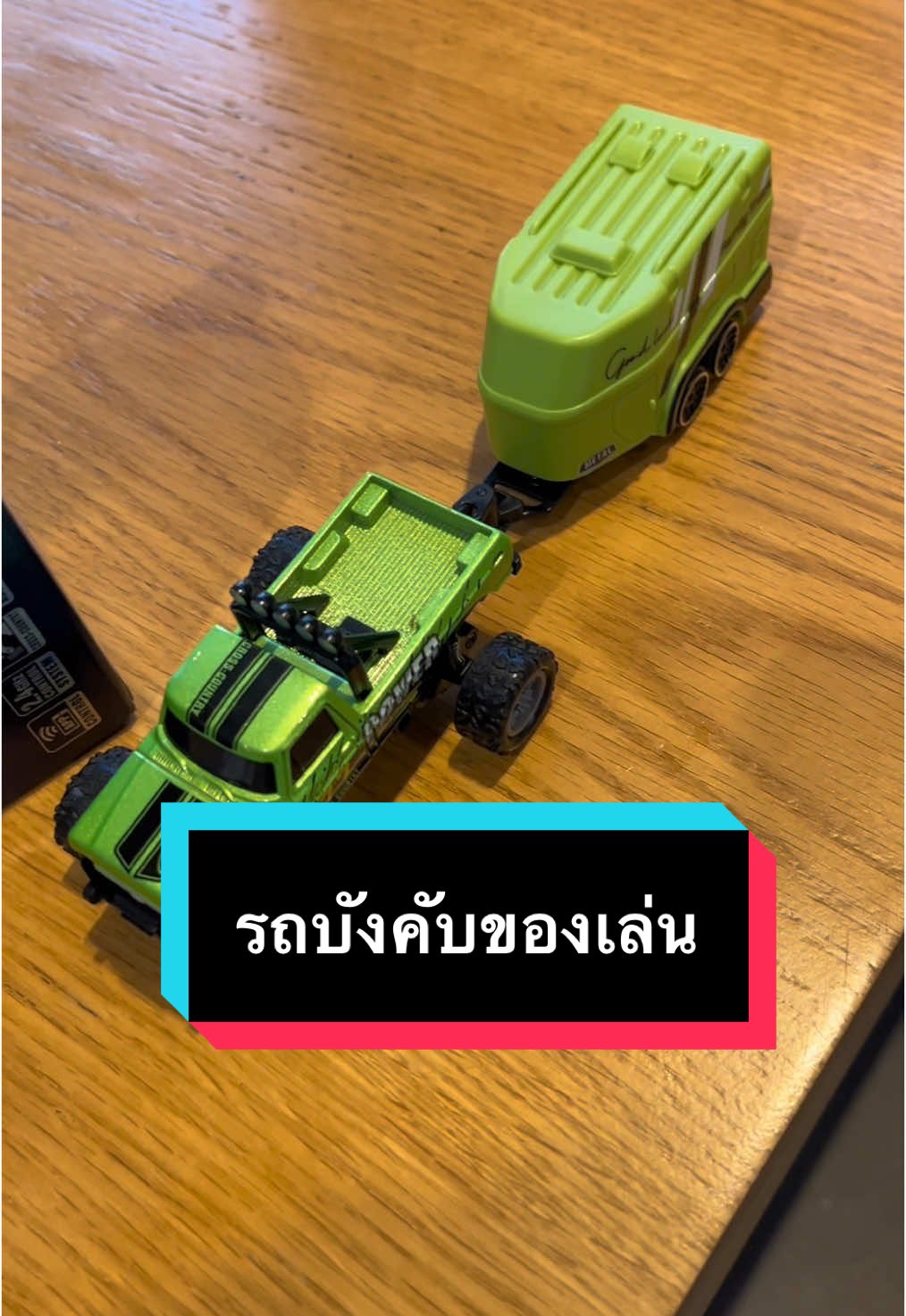 ✅รถบังคับของเล่นเด็กๆ#รถบังคับ #รถบังคับวิทยุ #ของเล่นใหม่ #ของเล่น #ของเล่นเด็ก #tiktokshopครีเอเตอร์ 