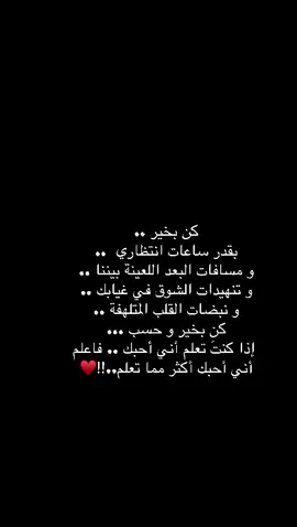 أُحبك …#الاشتياق_كلمة_لايمكن_شرحها_في_سطور 