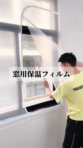 窓用保温フィルム - 全方位シールで、冷たい風を防ぎ、暖かい室温を維持します#防寒対策 #家庭用品 #暖かい #冬 #冬の定番 #防風 #保温 #寒さ対策 #窓の防風膜 #家に必要な神器 #窓フィルム #お金を節約する #冬窓防寒対策 #取り付けが簡単 #断熱対策の強化 #室内 #部屋を暖める 