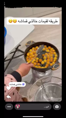 لقيمات خالتى قماشه#خالتي_قماشة #مالي_خلق_احط_هاشتاقات #lo_19003 #الشعب_الصيني_ماله_حل😂😂 #expression #الهشتاقات_للشيوخ 