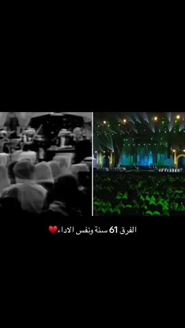 اعذروني في الهوا يا اهل الملام ♥️ #جلسة_محمد_عبده #فنان_العرب #محمد_عبده #موسم_الرياض #السعودية #explor #ابو_نورة 