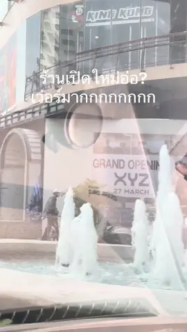 ร้านเหล้าเปิดใหม่อ่อ อย่างเว่อร์ 😱 #ร้านเหล้า #ปิ่นเกล้า #ร้านเปิดใหม่ 