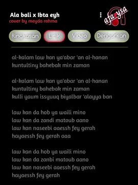 el kalam #liriklagu #arabicsong #alabali #fyp 