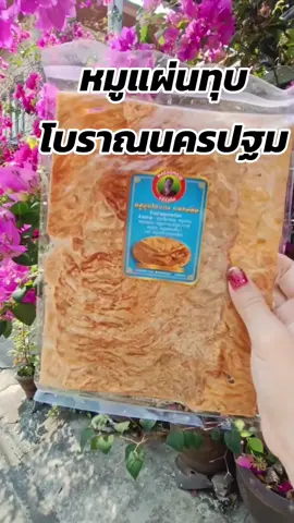 #หมูแผ่นทุบ #หมูแผ่น 