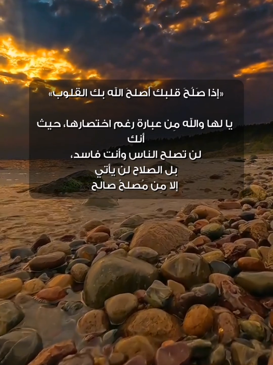 اللهم صلاح القلب 🌿 #تصميم_فيديوهات🎶🎤🎬 #كلمات  #اناشيد_بدون_موسيقى #تيك_توك #foryou 