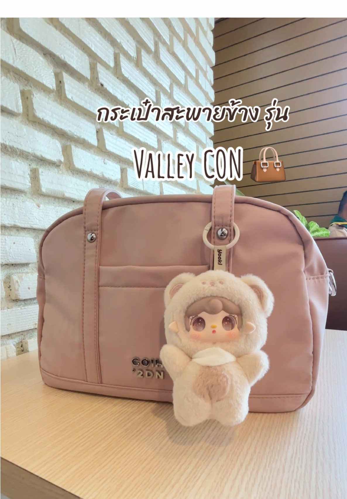 ชอบมาก พกไปททำงานทุกวัน 👜🥰 #กระเป๋าสะพายข้าง #กระเป๋าผู้หญิง #กระเป๋าสะพายไหล่ #กระเป๋าสวยๆ #กระเป๋าสวยบอกต่อ #กระเป๋าใส่ของได้เยอะ 