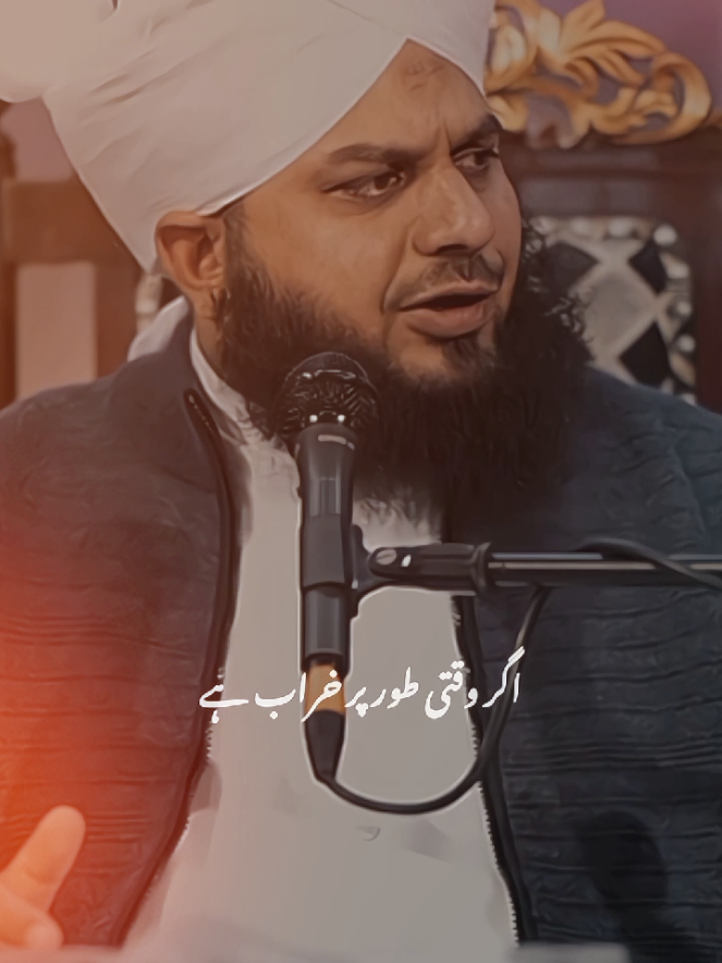 پریشان نہ ہوا کرو 🥲#islamic_video #islamic_media #peerajmalrazaqadri #islamicstatus #islamicquotes #bayan #muhammadajmalrazaqadri #unfreezemyaccount #growmyaccount #1millionaudition 