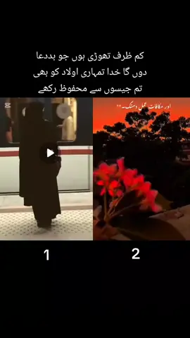 جب ٹانگ کھینچنے والے ٹانگ دبانے🔥 لگیں تو سمجھ جاؤ ان کا ٹارگٹ 😶‍🌫️آپ کی گردن ہے..