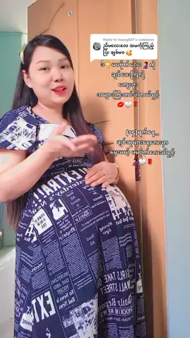 Replying to @hsengli27  #foryoupage❤️❤️ #flypシ #🤰  #ကိုယ်ဝန်ဆောင်မိခင်များအတွက်  #မမဗိုက်ကလေး 