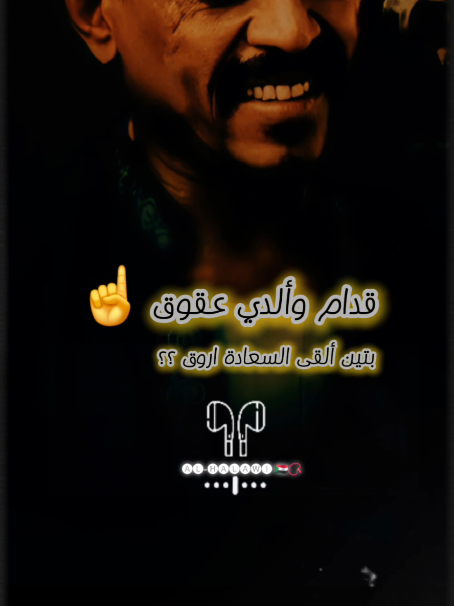 بتـردد ســؤال جــواي لمـتين لي حلـوك نضــوق #محمدالنصري🍀💚 #شوايقه💚السودان_مروي_الخرطوم_بحري_امدر #النصري_ملك_الطمبور🇸🇩🤩💗 #الشعب_الصيني_ماله_حل😂😂 #al_halawi🇸🇩📿 #محمد_النصري #محمدالنصري 