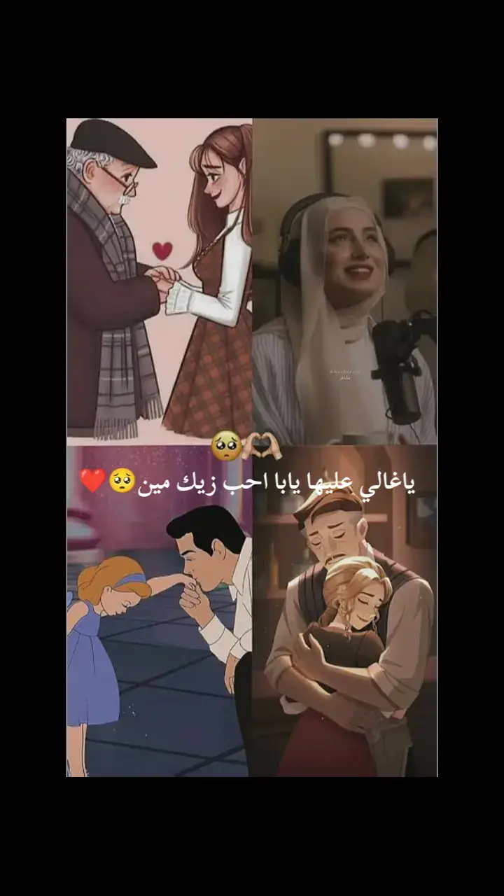 #بحبك_اوي_يا_بابا #ربنا_يخليك_لقلبي #2006 #عين_شمس #اكسبلور #الشعب_الصيني_ماله_حل😂😂🏃🏻‍♀️ 