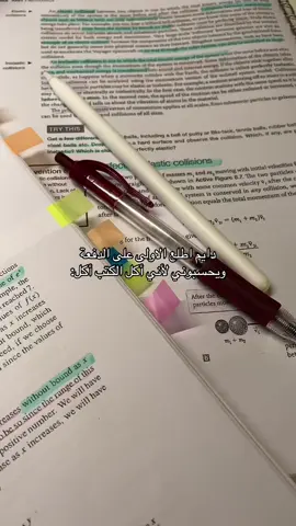 من صرت استخدم تطبيق الدراسة (بايتس) ودرجاتي توصل السماء ومذاكرتي سهههههل وتونس 😏🔥  #بايتس #طلاب #مذاكرة  #اختبار #طالبات #جامعات #studytok #دراسة #طلاب_طب #جامعة 