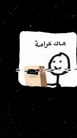 هاڪڪ😂#منشن #اغاني_مسرعه💥 #اقتباسات #fyp #شاشه سوداء 